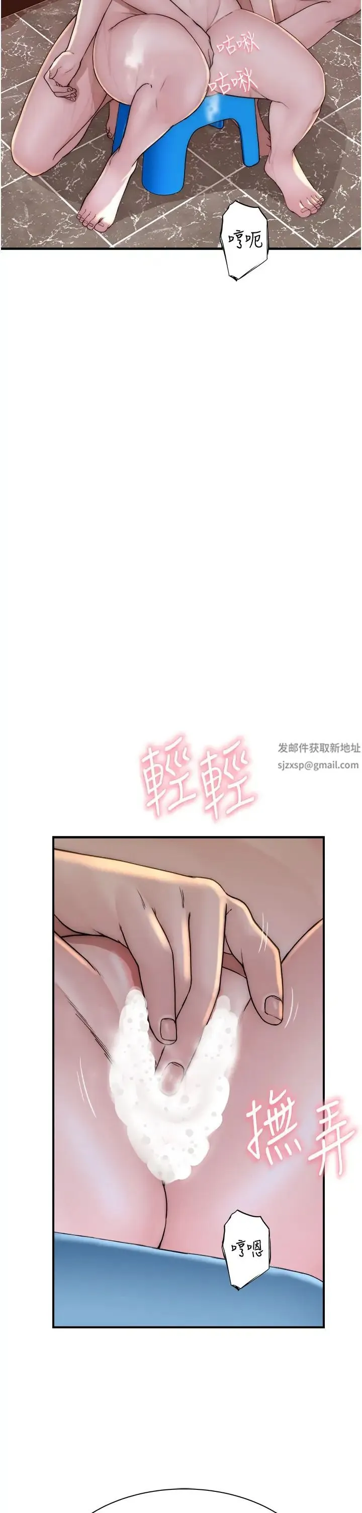 继母的香味 第42話-誘人的生理反應 第2页