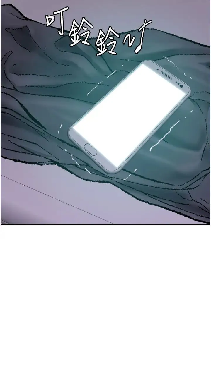 继母的香味 第42話-誘人的生理反應 第57页