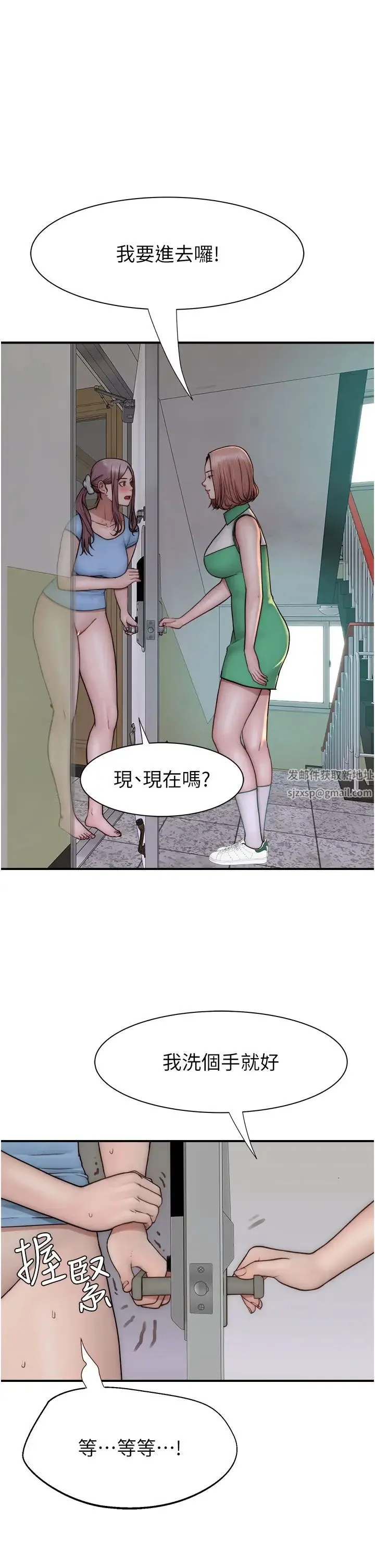 继母的香味 第35話-我們來玩點興奮的… 第25页