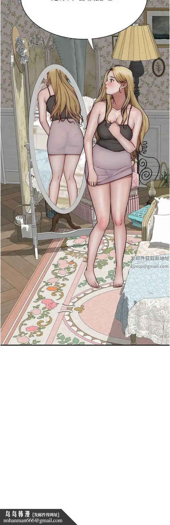 继母的香味 第35話-我們來玩點興奮的… 第31页