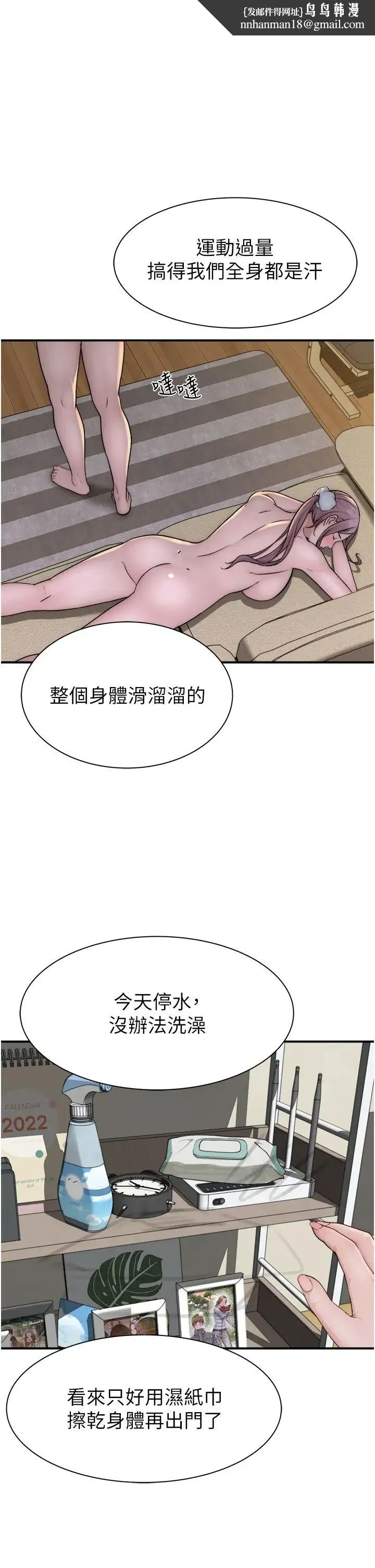 继母的香味 第35話-我們來玩點興奮的… 第1页