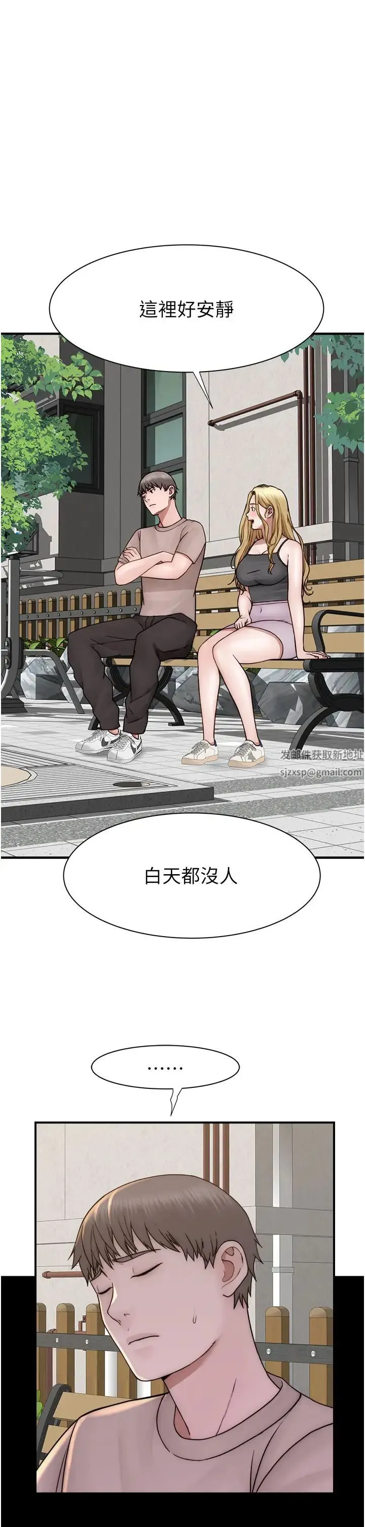 继母的香味 第35話-我們來玩點興奮的… 第45页