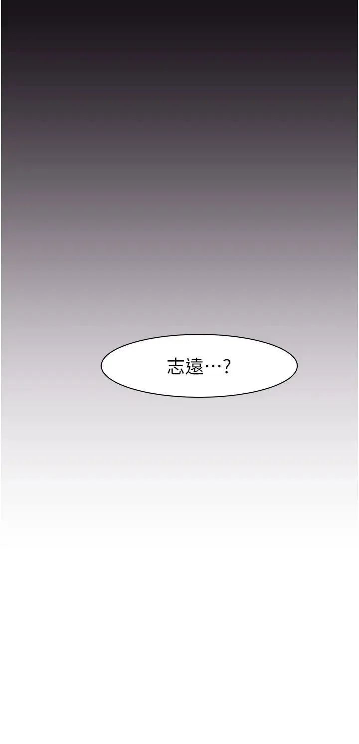 继母的香味 第35話-我們來玩點興奮的… 第49页