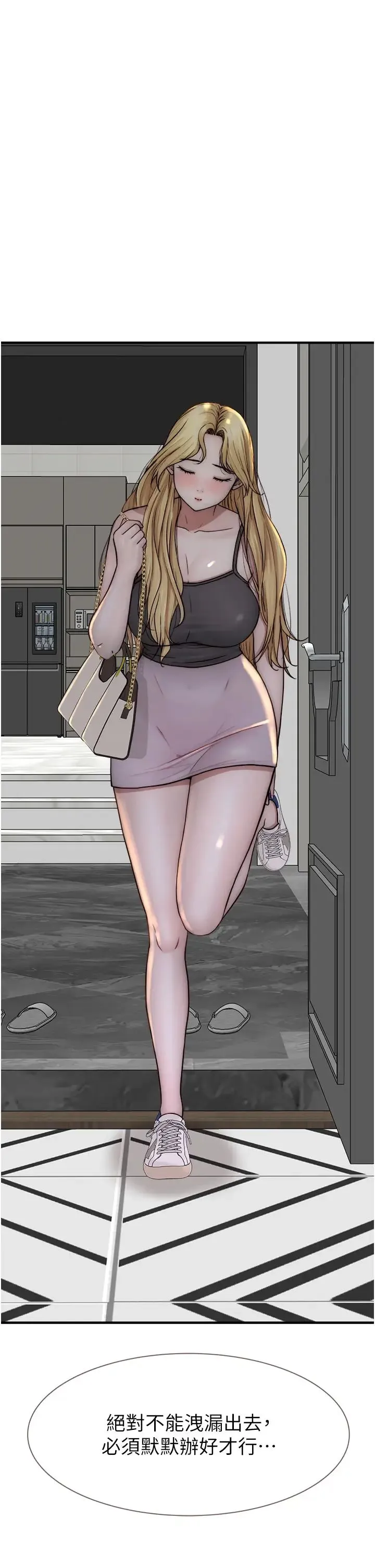 继母的香味 第35話-我們來玩點興奮的… 第42页