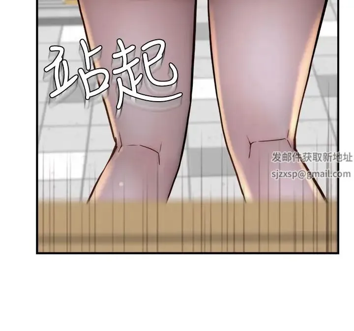继母的香味 第35話-我們來玩點興奮的… 第55页