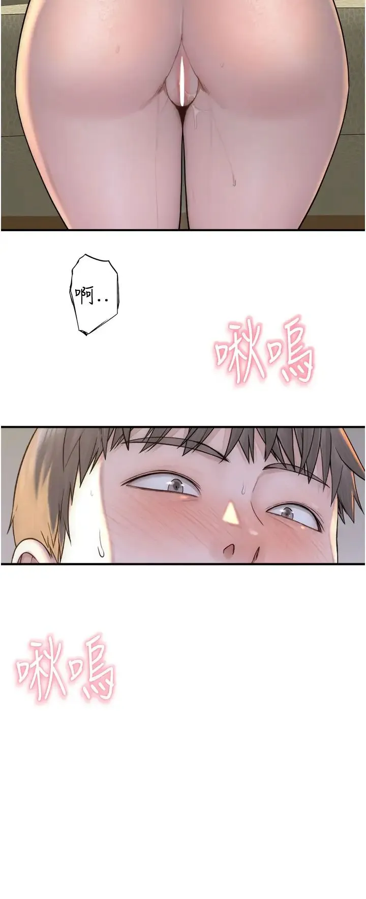 继母的香味 第35話-我們來玩點興奮的… 第9页
