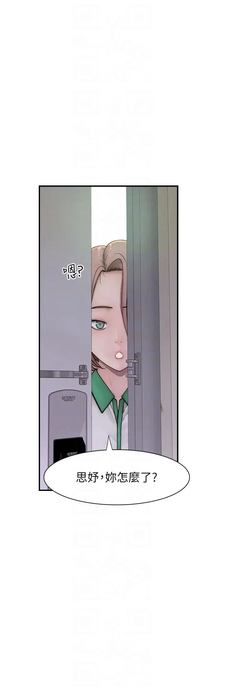 继母的香味 第35話-我們來玩點興奮的… 第26页