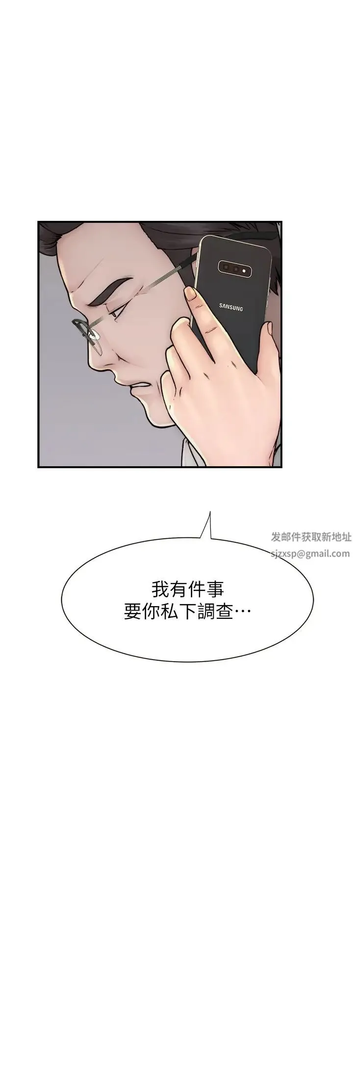 继母的香味 第35話-我們來玩點興奮的… 第41页