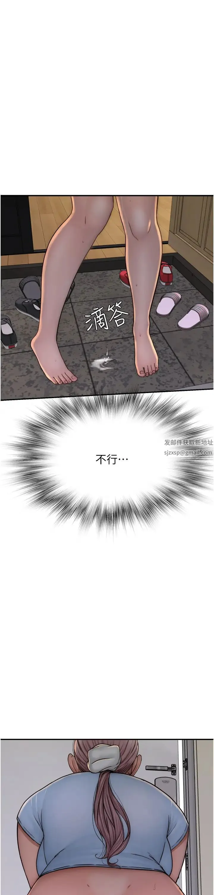 继母的香味 第35話-我們來玩點興奮的… 第27页