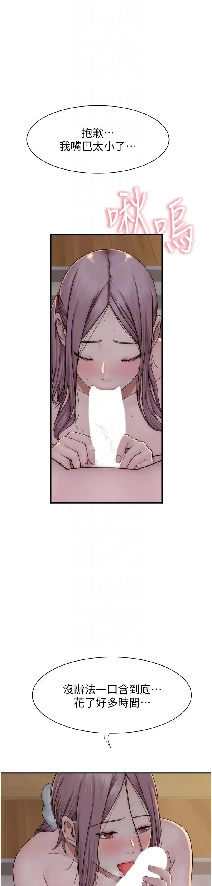 继母的香味 第35話-我們來玩點興奮的… 第10页