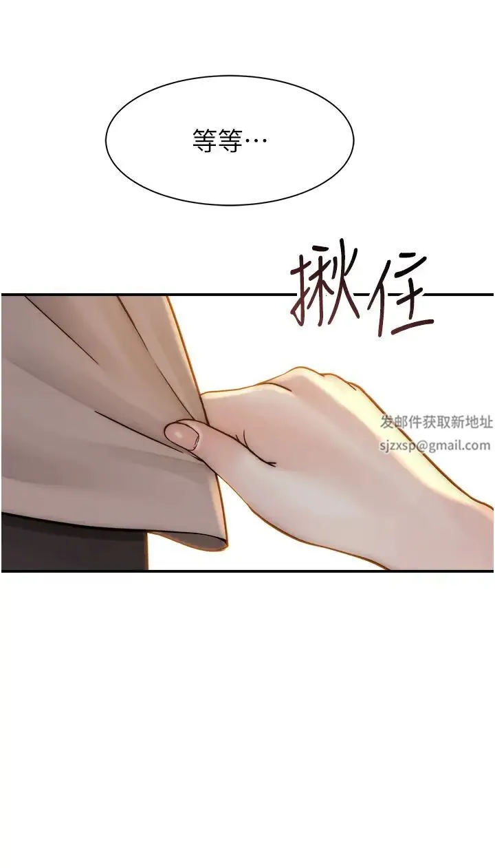 继母的香味 第35話-我們來玩點興奮的… 第52页