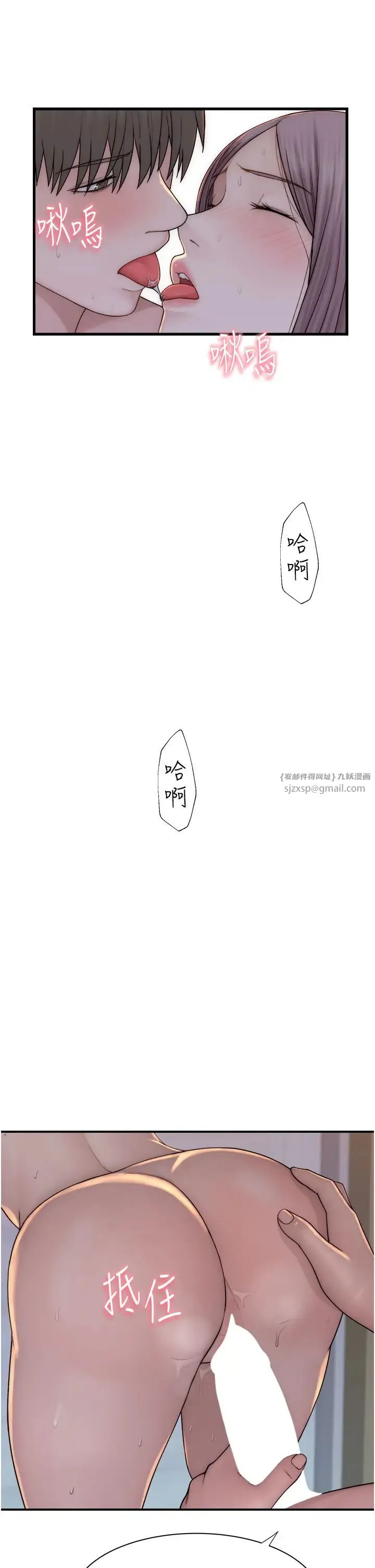 继母的香味 第56話-呻吟不斷的摩鐵房間 第11页