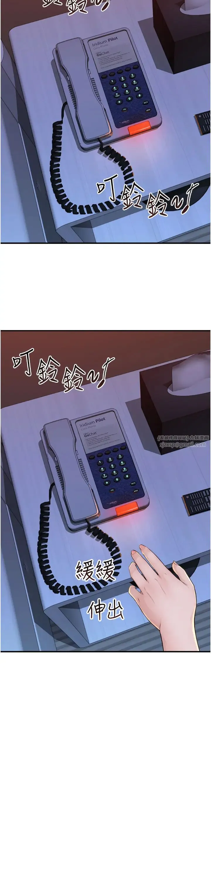 继母的香味 第56話-呻吟不斷的摩鐵房間 第39页