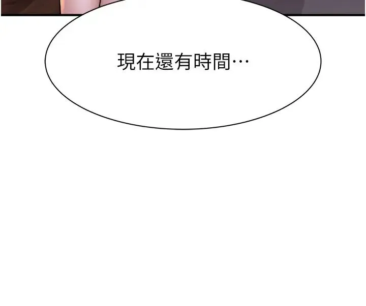 继母的香味 第56話-呻吟不斷的摩鐵房間 第3页