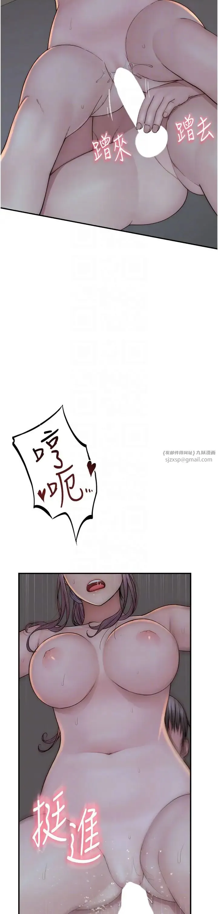 继母的香味 第56話-呻吟不斷的摩鐵房間 第14页