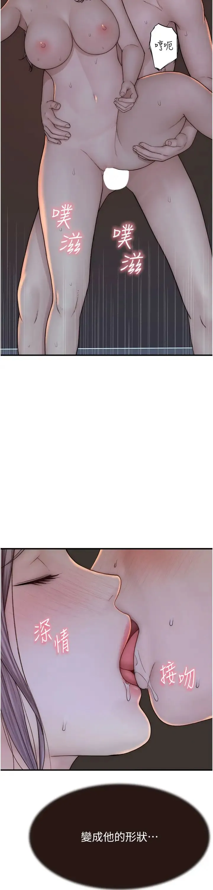 继母的香味 第56話-呻吟不斷的摩鐵房間 第31页
