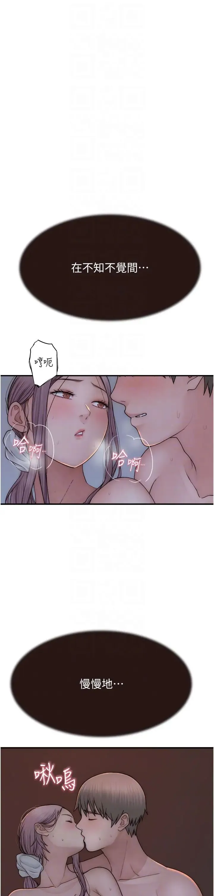 继母的香味 第56話-呻吟不斷的摩鐵房間 第30页