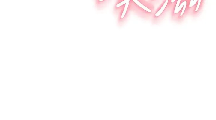 继母的香味 第56話-呻吟不斷的摩鐵房間 第51页