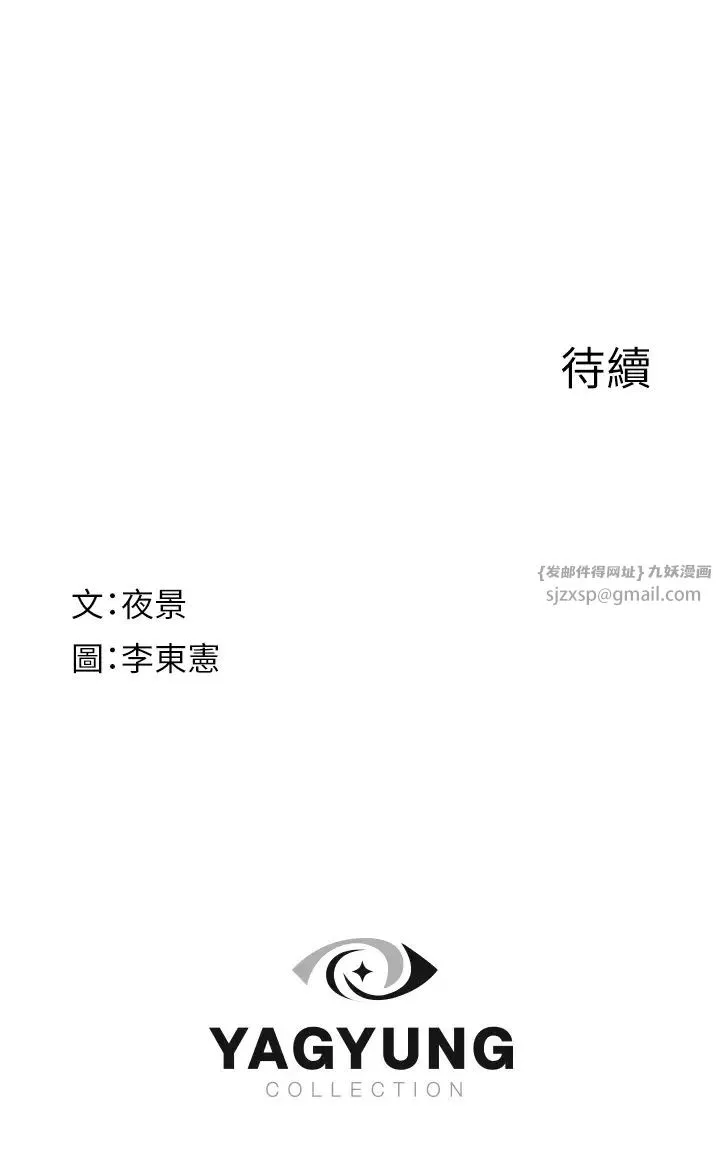 继母的香味 第56話-呻吟不斷的摩鐵房間 第54页