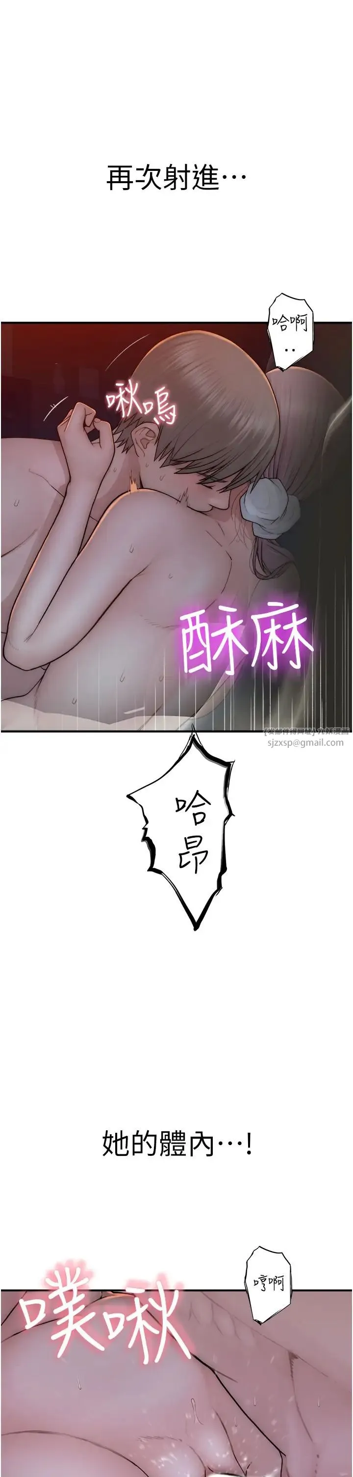 继母的香味 第56話-呻吟不斷的摩鐵房間 第52页