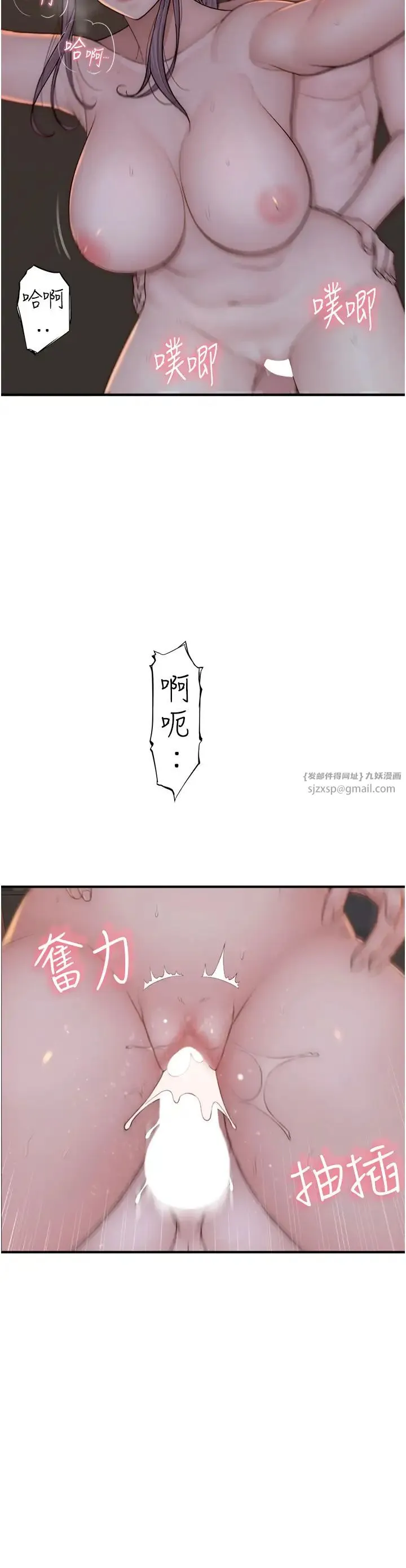 继母的香味 第56話-呻吟不斷的摩鐵房間 第20页
