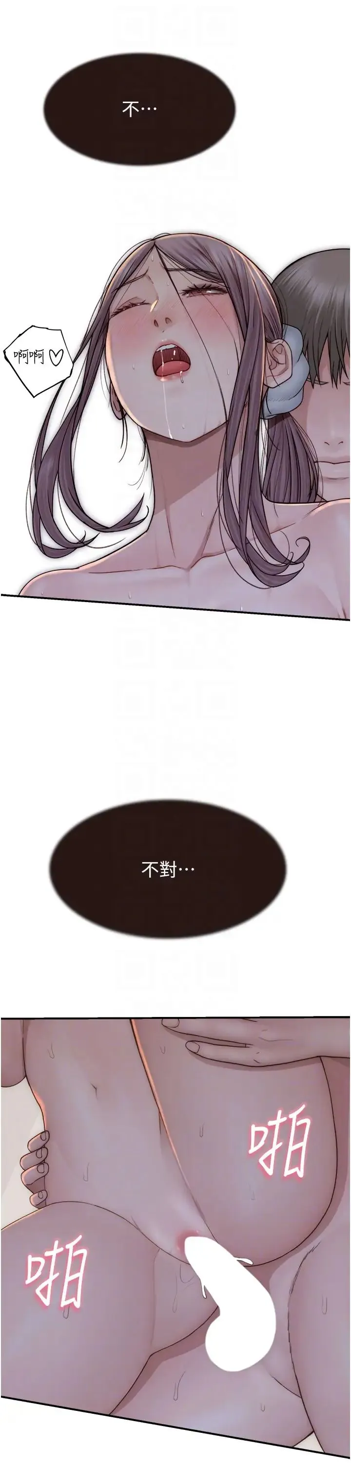继母的香味 第56話-呻吟不斷的摩鐵房間 第28页