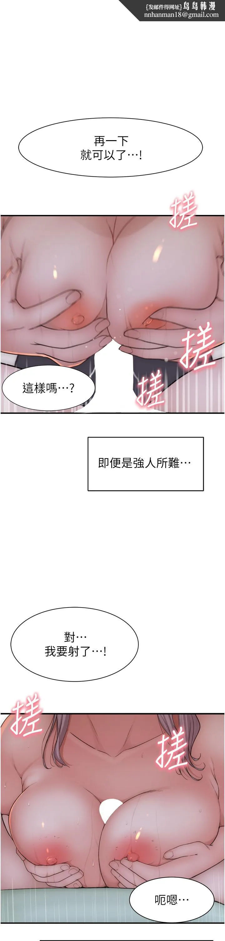 继母的香味 第22話-被兒子越弄越濕的繼母 第1页