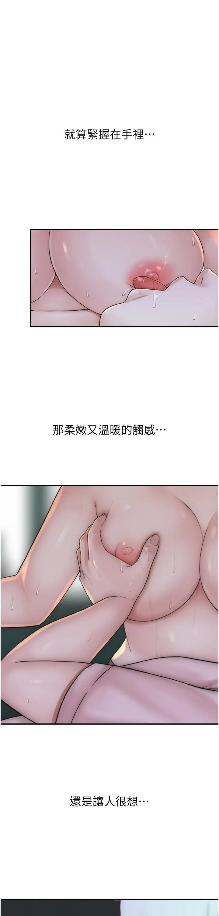 继母的香味 第22話-被兒子越弄越濕的繼母 第23页