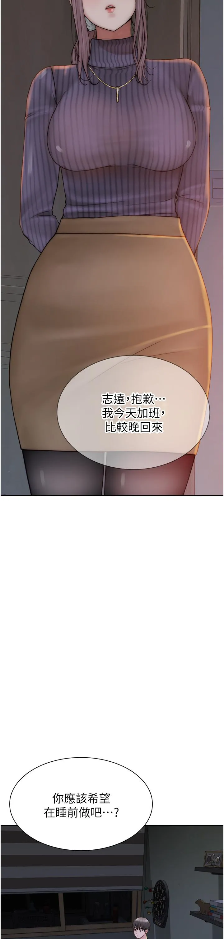 继母的香味 第22話-被兒子越弄越濕的繼母 第47页
