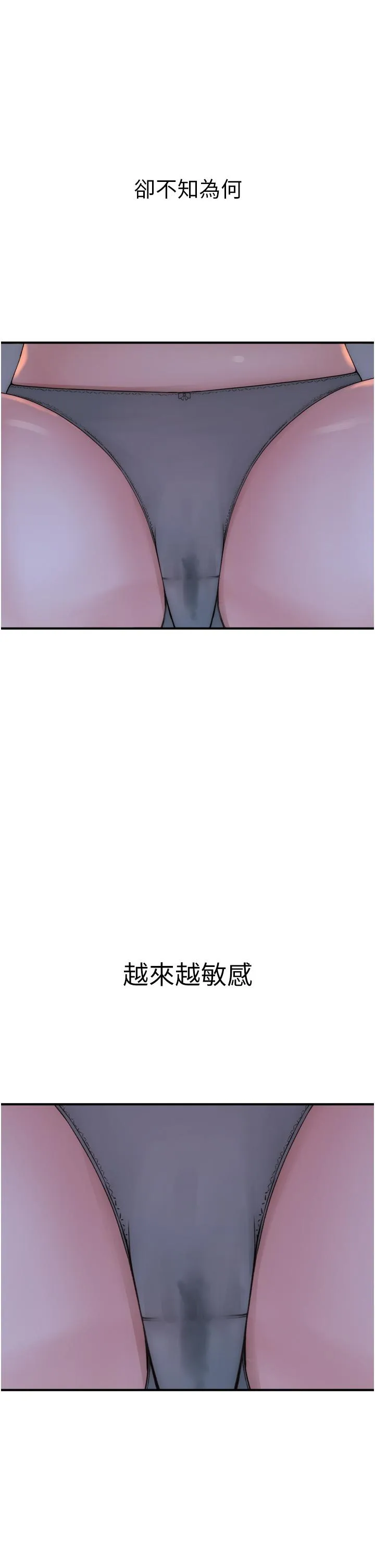 继母的香味 第22話-被兒子越弄越濕的繼母 第43页