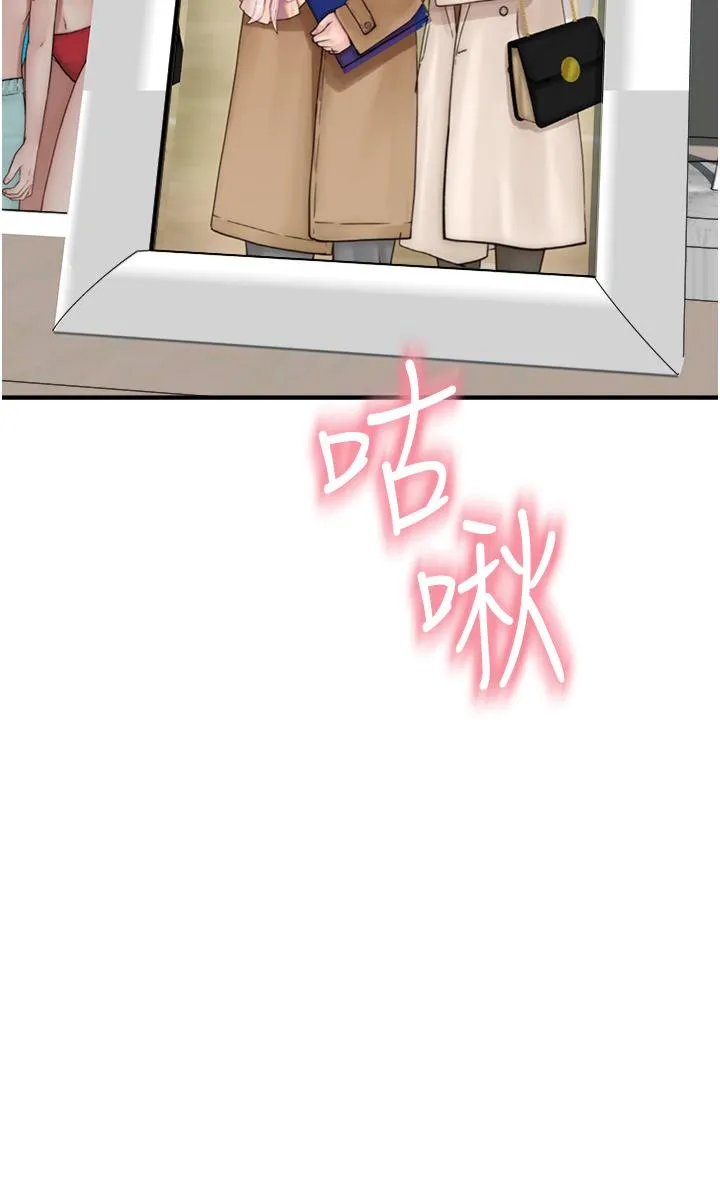 继母的香味 第22話-被兒子越弄越濕的繼母 第8页