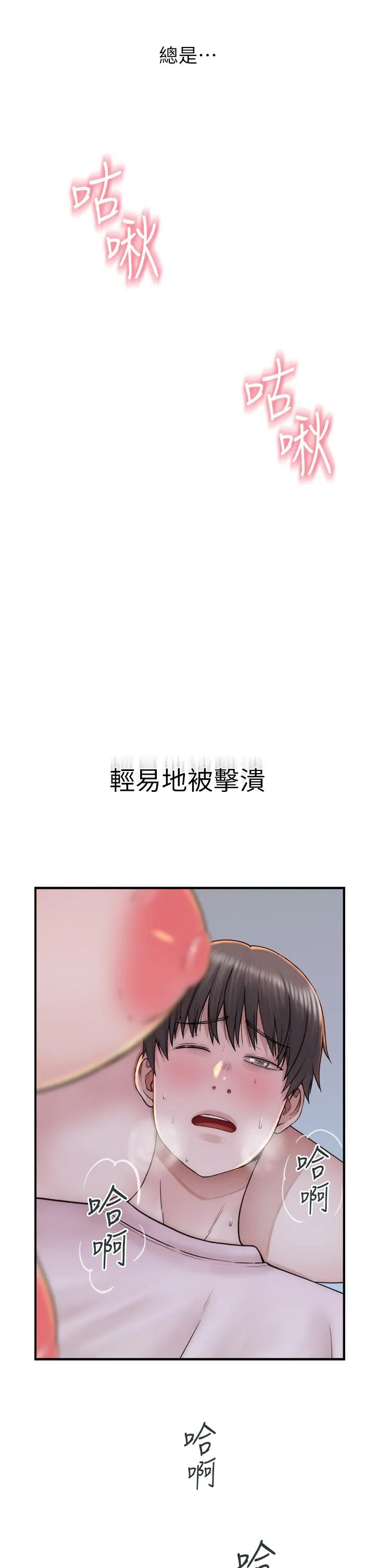 继母的香味 第22話-被兒子越弄越濕的繼母 第19页