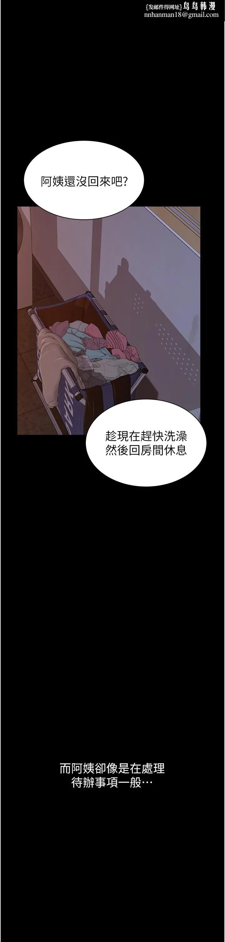 继母的香味 第22話-被兒子越弄越濕的繼母 第29页