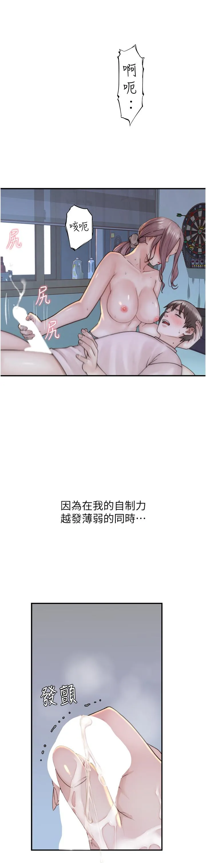 继母的香味 第22話-被兒子越弄越濕的繼母 第41页
