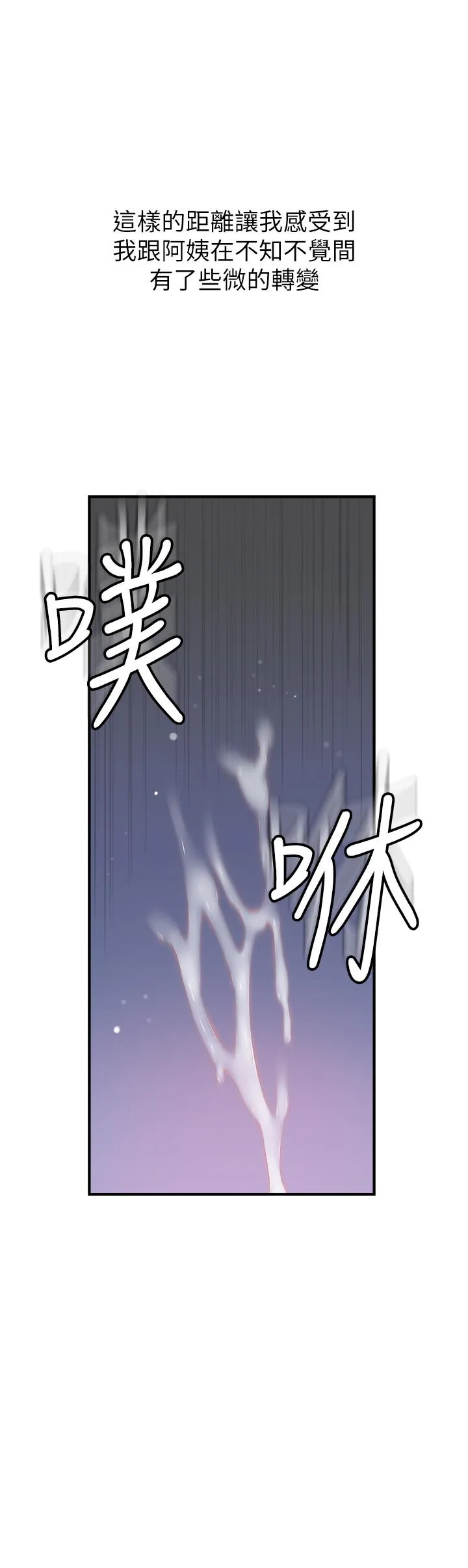 继母的香味 第22話-被兒子越弄越濕的繼母 第40页