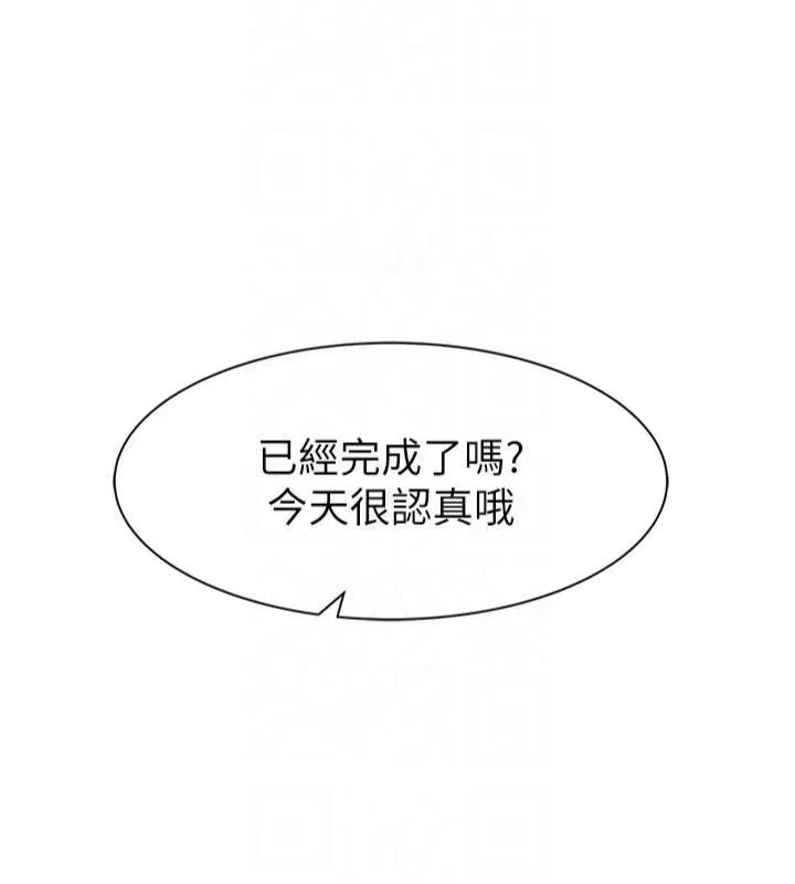 继母的香味 第81話-你不想確認看看嗎? 第143页