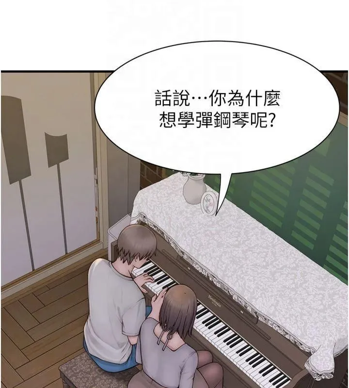 继母的香味 第81話-你不想確認看看嗎? 第188页