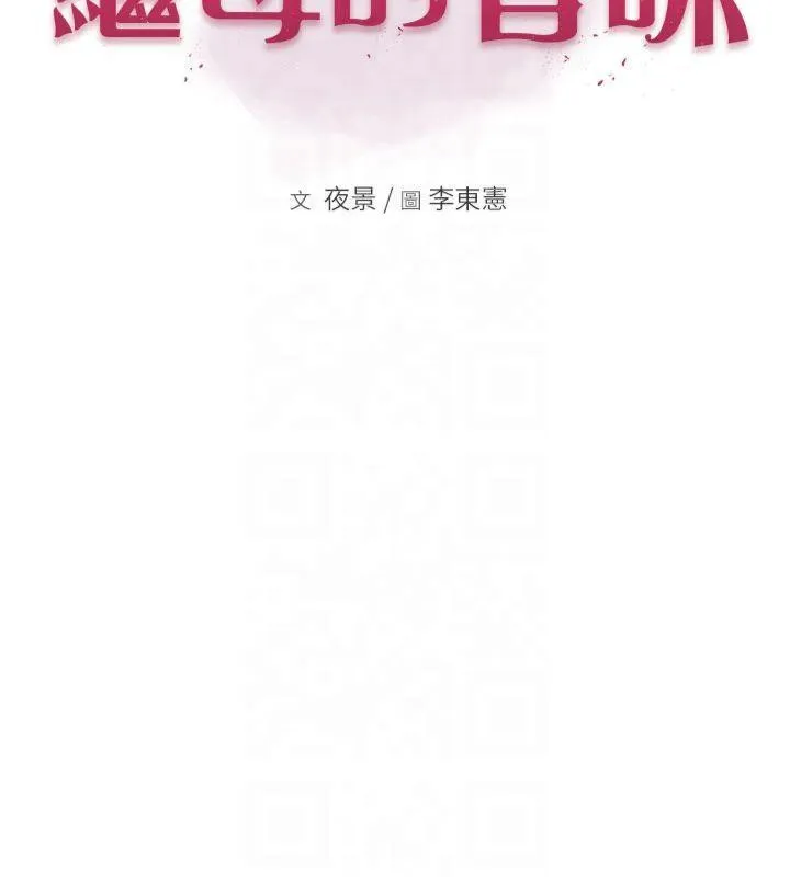 继母的香味 第81話-你不想確認看看嗎? 第2页