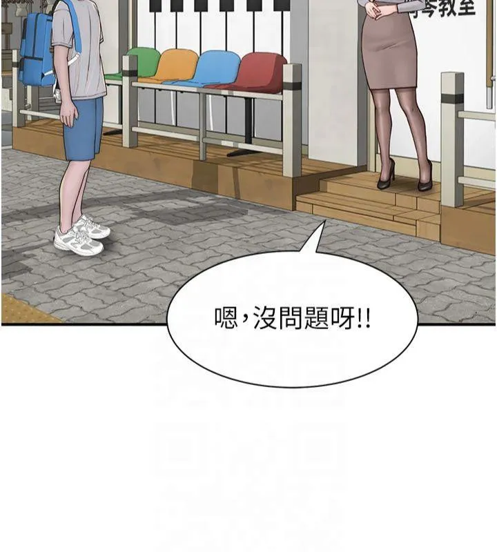 继母的香味 第81話-你不想確認看看嗎? 第167页