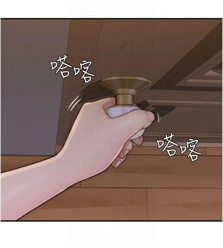 继母的香味 第81話-你不想確認看看嗎? 第5页