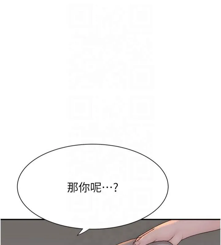 继母的香味 第81話-你不想確認看看嗎? 第129页