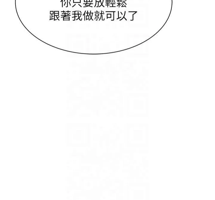 继母的香味 第81話-你不想確認看看嗎? 第174页
