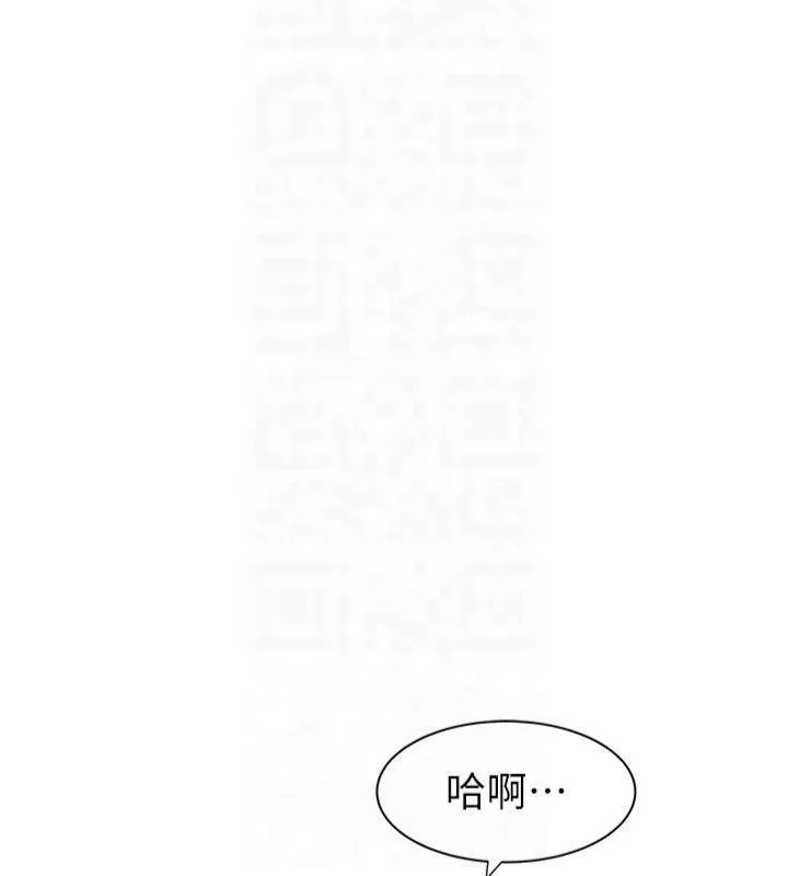 继母的香味 第81話-你不想確認看看嗎? 第83页