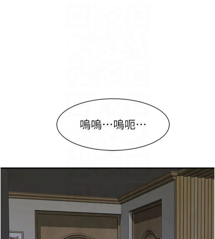 继母的香味 第81話-你不想確認看看嗎? 第34页