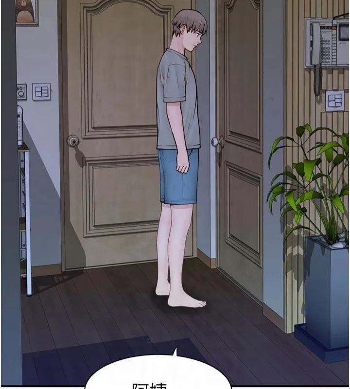 继母的香味 第81話-你不想確認看看嗎? 第35页