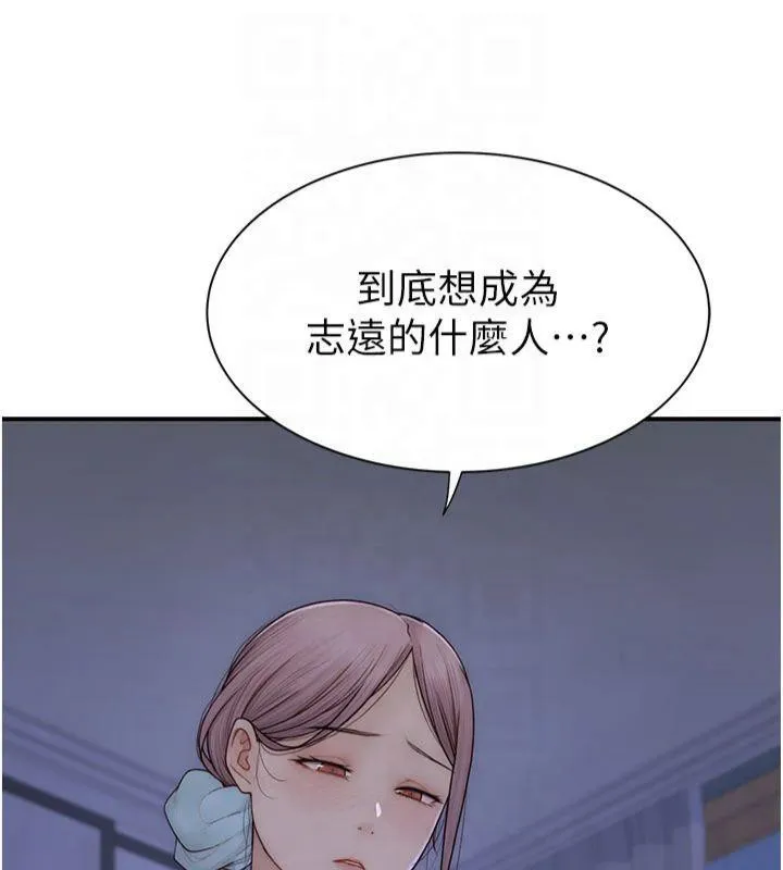 继母的香味 第81話-你不想確認看看嗎? 第19页