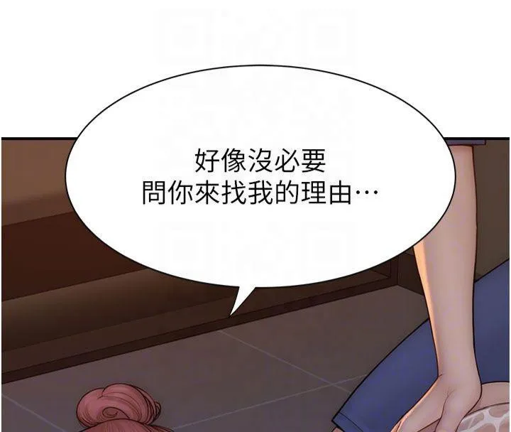 继母的香味 第81話-你不想確認看看嗎? 第103页