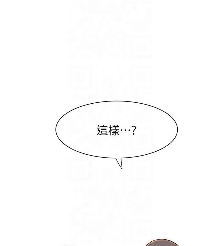 继母的香味 第81話-你不想確認看看嗎? 第185页