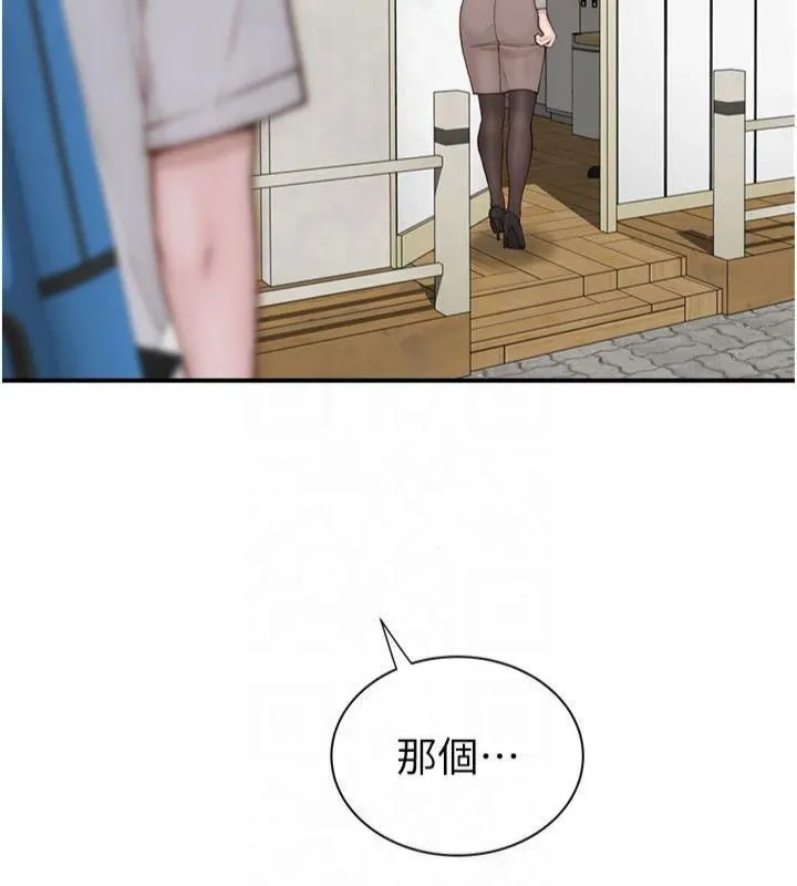 继母的香味 第81話-你不想確認看看嗎? 第157页