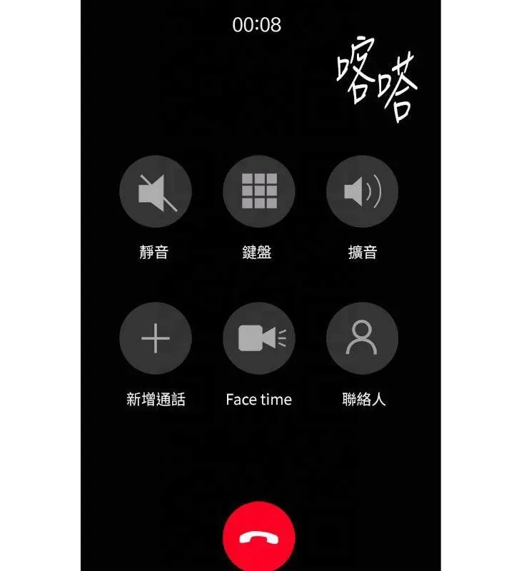 继母的香味 第81話-你不想確認看看嗎? 第74页